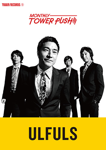 ULFULS MONTHLY TOWER PUSH!!!