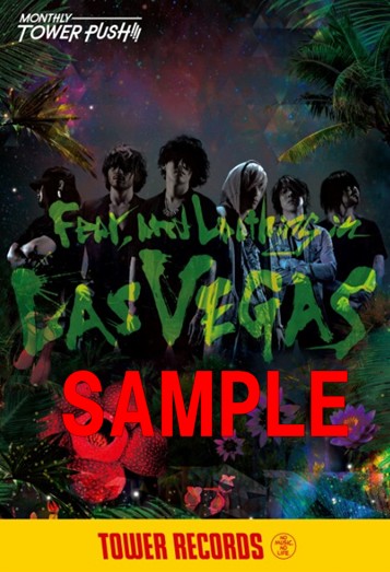 Fear， and Loathing in Las Vegas、10月度＜MONTHLY TOWER PUSH 