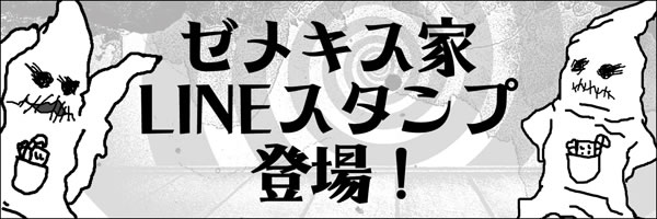 フリーマガジン〈tower＋〉7月号より京(DIR EN GREY/sukekiyo)が 