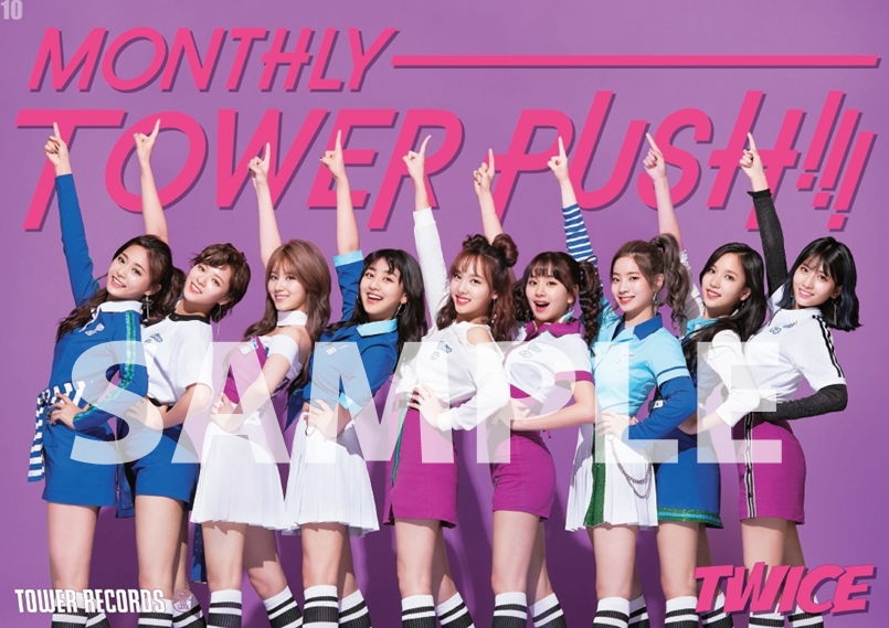 10月度≪MONTHLY TOWER PUSH!!!≫にTWICEが決定！ - TOWER RECORDS ONLINE