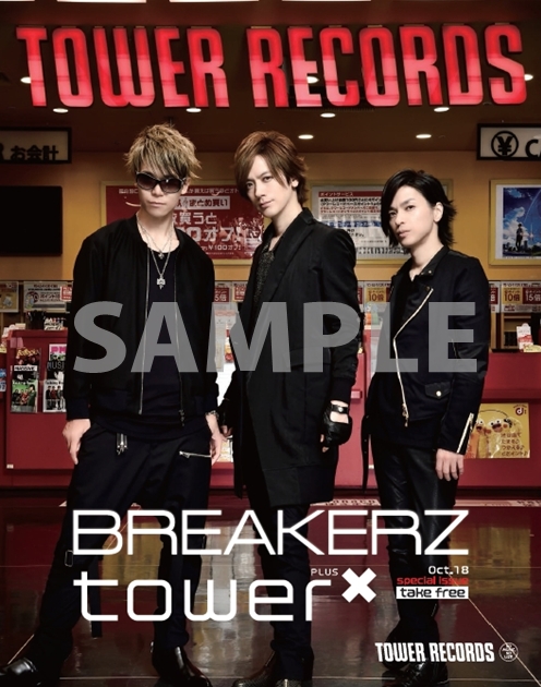 BREAKERZ