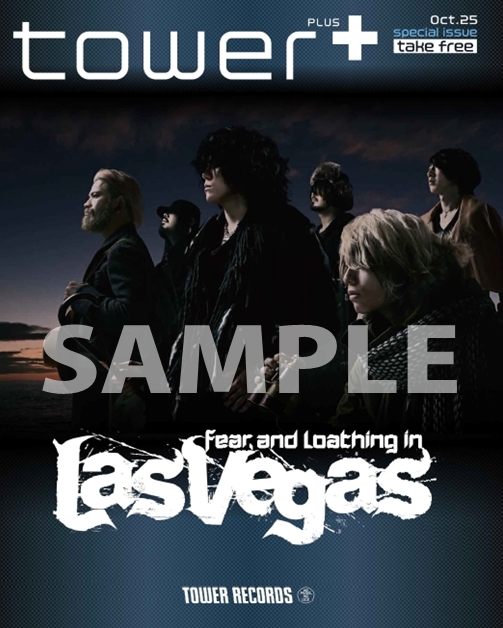 別冊tower+LASVEGAS