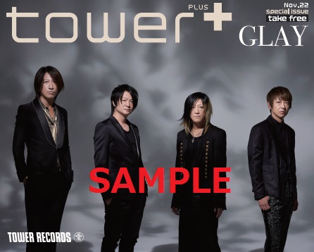 別冊tower+GLAY