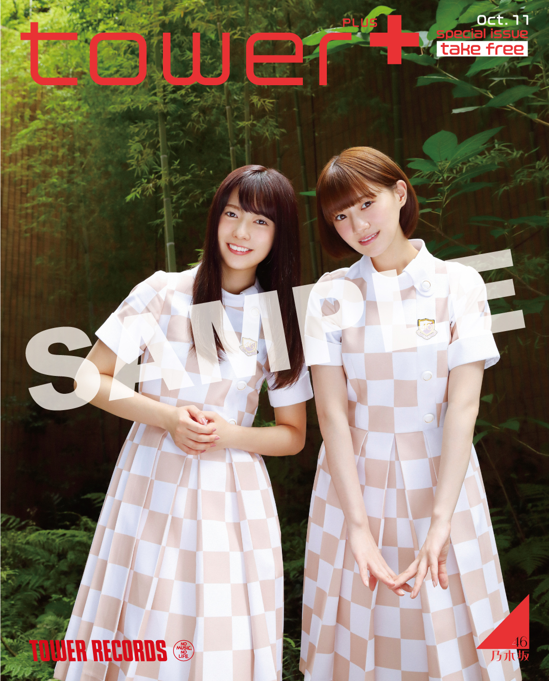 乃木坂46、斉藤優里さん＆中田花奈さんの撮り下ろしで別冊tower+ポスター掲出が決定！購入者先着でポスターが当たるチャンスも！ - TOWER  RECORDS ONLINE