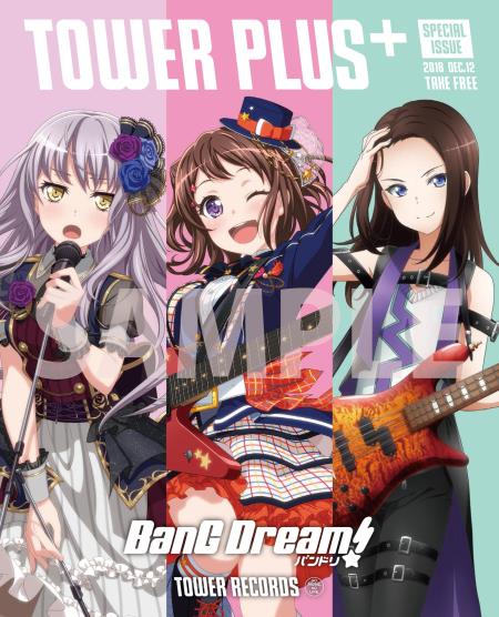 BanG Dream!（バンドリ！）」、Poppin'Party、Roselia、RAISE A SUILENの3バンド合同別冊TOWER  PLUS+の発行が決定！ - TOWER RECORDS ONLINE