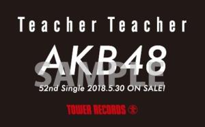 AKB48応募カード