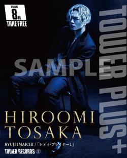 TOSAKA_TOWERPLUS+