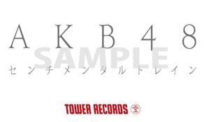 AKB48『センチメンタルトレイン』×TOWER RECORDS決定！ - TOWER RECORDS ONLINE