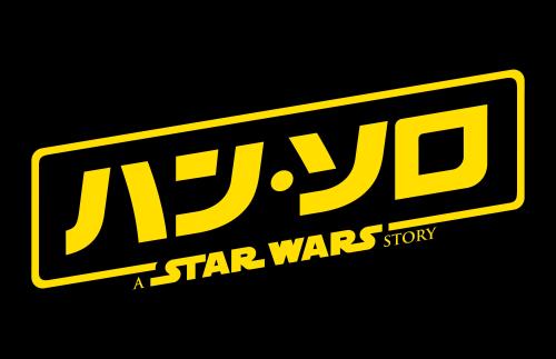 ハン・ソロ・ロゴ