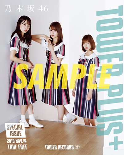 201811乃木坂別冊表紙