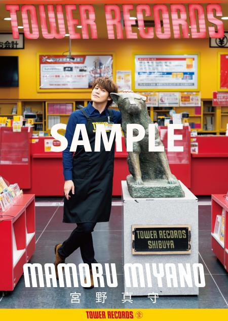 宮野真守ポスター画像