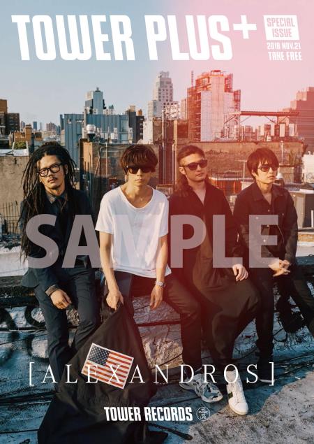 TOWER PLUS+誌上初＞が2つも登場！[ALEXANDROS]の別冊TOWER PLUS+詳細