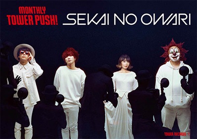 SEKAI NO OWARI 別冊TOWER PLUS+詳細決定！ - TOWER RECORDS ONLINE