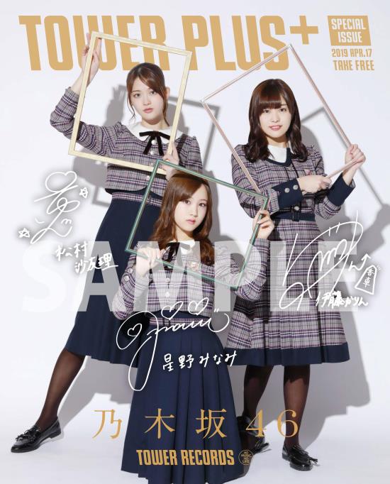 nogizaka46tpy