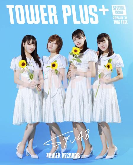 STU48『大好きな人』×TOWER RECORDS決定！ - TOWER RECORDS ONLINE