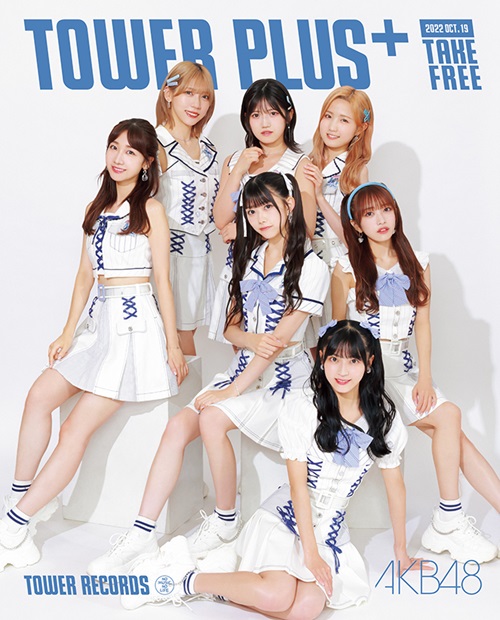 AKB48 TOWER PLUS表紙