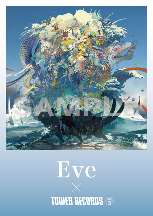 コレクション eve レコード