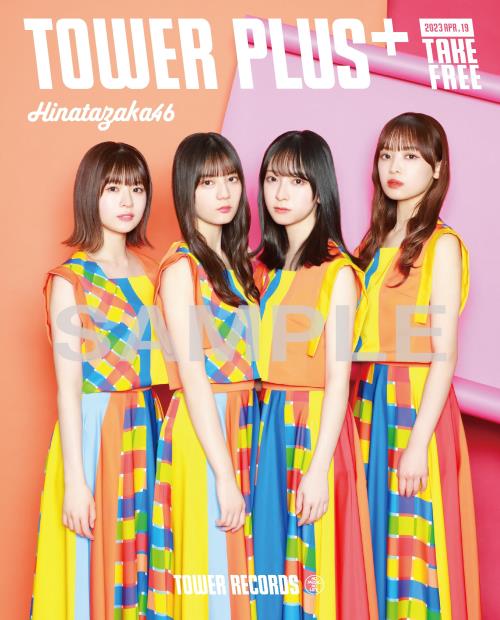 日向坂46『One choice』×TOWER RECORDS 実施決定！ - TOWER RECORDS ONLINE