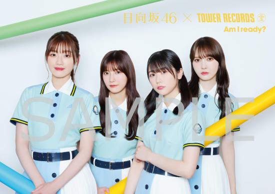 日向坂46『Am I ready?』×TOWER RECORDS 実施決定！ - TOWER RECORDS