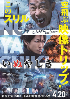 MAN WITH A MISSION、新曲「Take Me Under」が漫画『GANTZ』の奥 浩哉 原作の映画