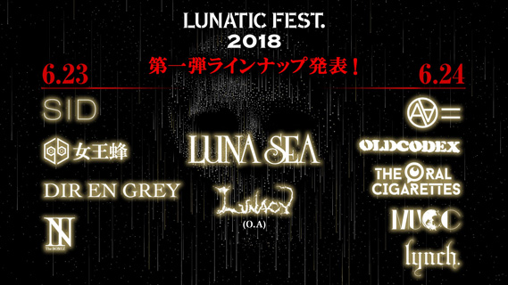 LUNATIC FEST