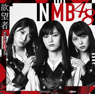 NMB48