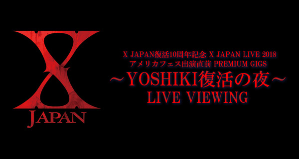 X JAPAN、4月10日、11日に復活10周年記念プレミアム・ライヴ「YOSHIKI