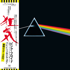 ピンク フロイド Pink Floyd 世界で2番目に売れている名盤 狂気 The Dark Side Of The Moon がリリース45周年 Tower Records Online