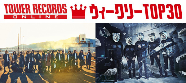 ウィークリーTOP30