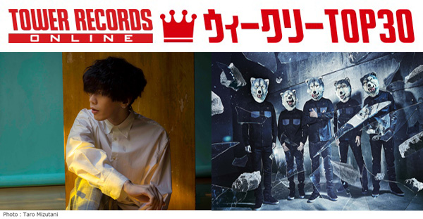 J Popシングル ウィークリーtop30 発表 1位は米津玄師 Lemon 予約1位は2週連続でman With A Mission Take Me Under Winding Road 18年3月19日付 Tower Records Online