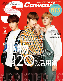 BTS（防弾少年団）、J-HOPE、JIMIN、Vが4月7日発売のファッション誌『S ...