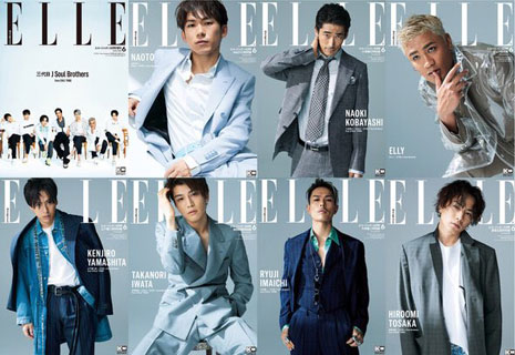 三代目 J Soul Brothers、日本人男性初「ELLE Japon」表紙に抜擢。ソロ