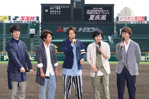 嵐、北川悠仁（ゆず）提供の新曲“夏疾風”が「2018 ABC夏の高校野球応援ソング／熱闘甲子園テーマ・ソング」に決定 - TOWER RECORDS  ONLINE