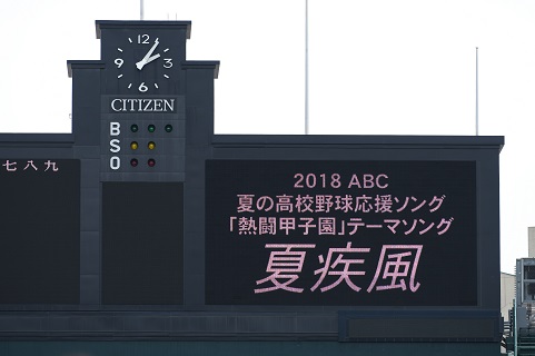 嵐、北川悠仁（ゆず）提供の新曲“夏疾風”が「2018 ABC夏の高校野球応援ソング／熱闘甲子園テーマ・ソング」に決定 - TOWER RECORDS  ONLINE