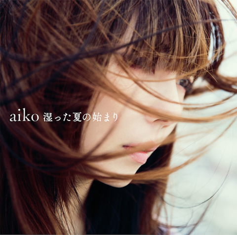 aiko、ニュー・アルバム『湿った夏の始まり』リリースを記念し渋谷をaiko一色に。渋谷の街とアルバムの意外な接点を語る - TOWER  RECORDS ONLINE