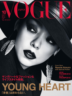 安室奈美恵、8月28日発売の女性ファッション誌「VOGUE JAPAN」10月号で 