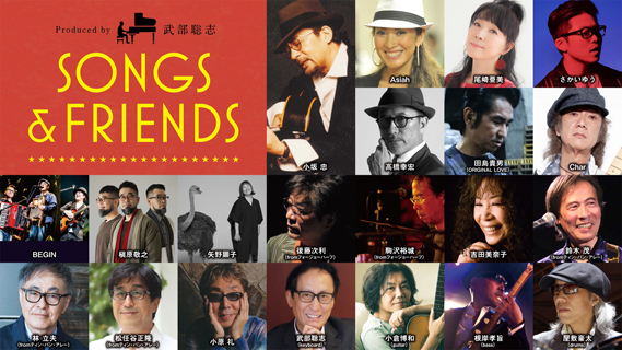 11月26日開催のアルバム・コンセプト・ライヴ「新日本製薬 presents SONGS u0026 FRIENDS 小坂忠「ほうろう」」、細野晴臣、吉田美奈子、フォージョーハーフ、BEGINら参加決定  - TOWER RECORDS ONLINE