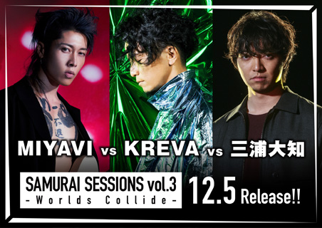 MIYAVI/KREVA/三浦大知