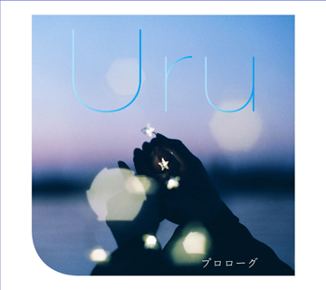 Uru