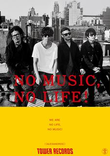 ALEXANDROS]、タワレコ「NO MUSIC, NO LIFE.」ポスター・シリーズに