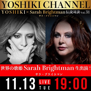 YOSHIKI、11月13日放送「YOSHIKI CHANNEL」にSarah Brightman（サラ・ブライトマン）出演決定。奇跡のコラボ直後に世界的対談が実現  - TOWER RECORDS ONLINE