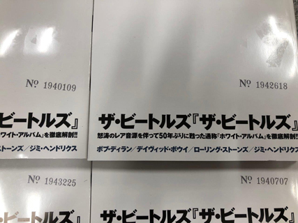 月刊 ザ・ビートルズ THE BEATLES / 2018年 1月 - 12月号