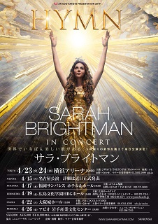 Sarah Brightman（サラ・ブライトマン）、来年4月にジャパン・ツアー開催決定。YOSHIKIとのコラボ曲“Miracle”MV公開も -  TOWER RECORDS ONLINE
