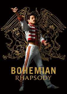ボヘミアン・ラプソディ