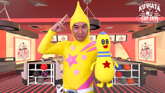 ピンすけ/ストレッチマン