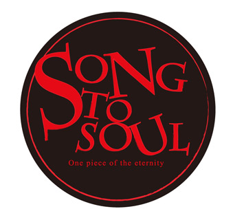 SONG TO SOUL～永遠の一曲～