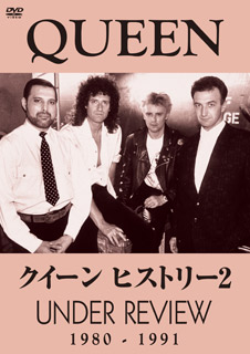 QUEEN（クイーン）、ドキュメンタリーDVD第2弾『クイーン ヒストリー2 1980-1991』3月20日にリリース決定 - TOWER  RECORDS ONLINE