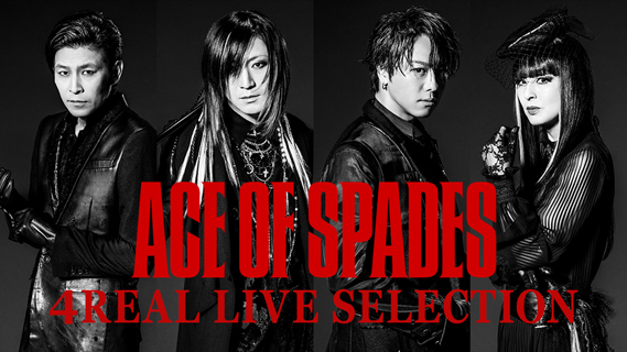 EXILE TAKAHIROがヴォーカルを務めるバンド ACE OF SPADES、2月13日