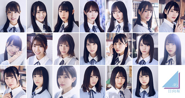 日向坂46、メンバーの加藤史帆、佐々木久美、佐々木美玲、高本彩花が