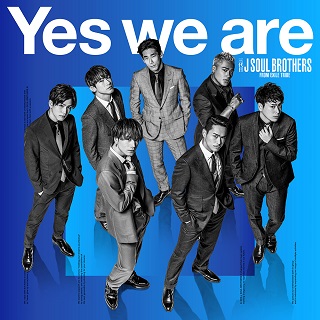三代目 J SOUL BROTHERS、3月13日リリースのニュー・シングル『Yes we
